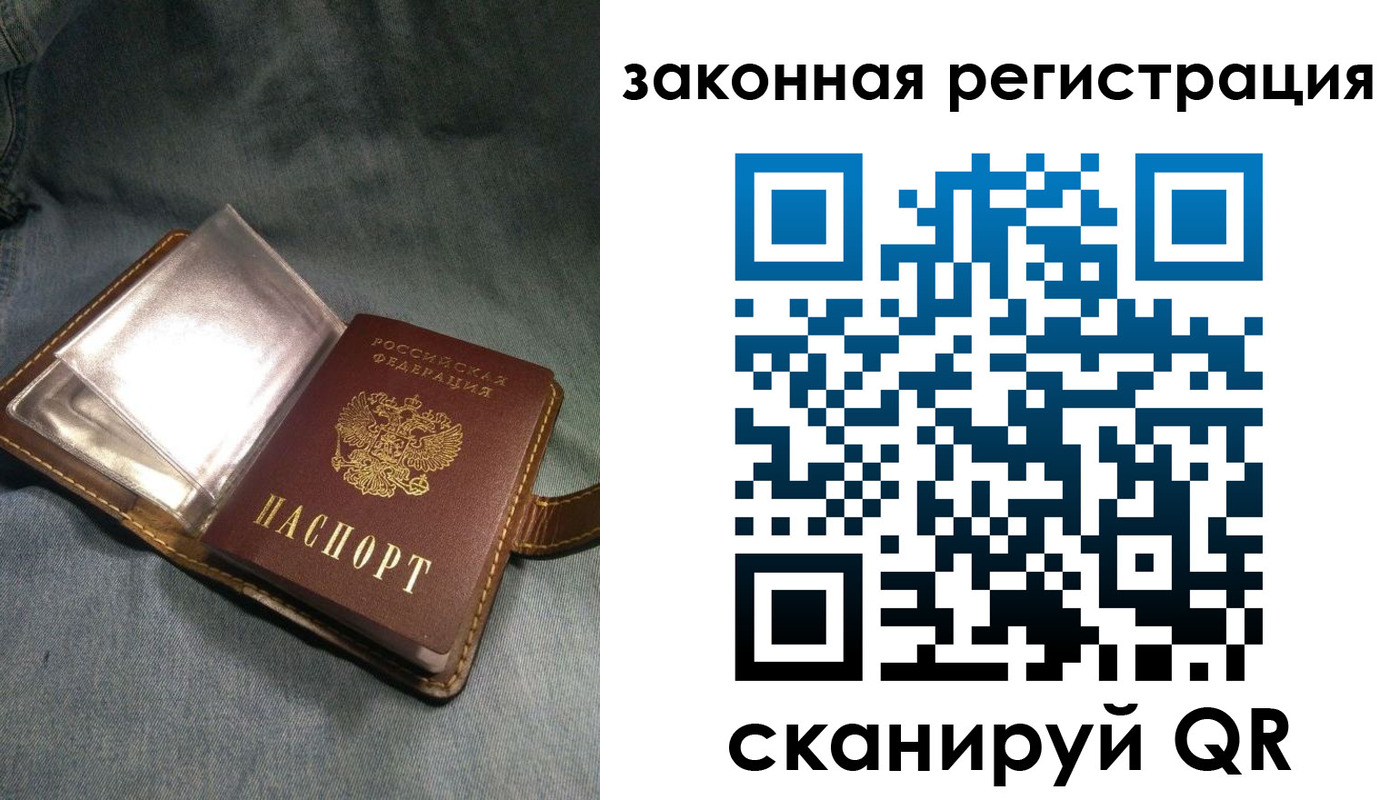 купить прописку в Дзержинском