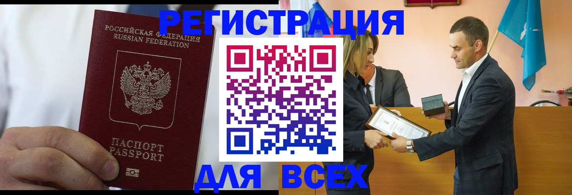 регистрация для школы в Дзержинском