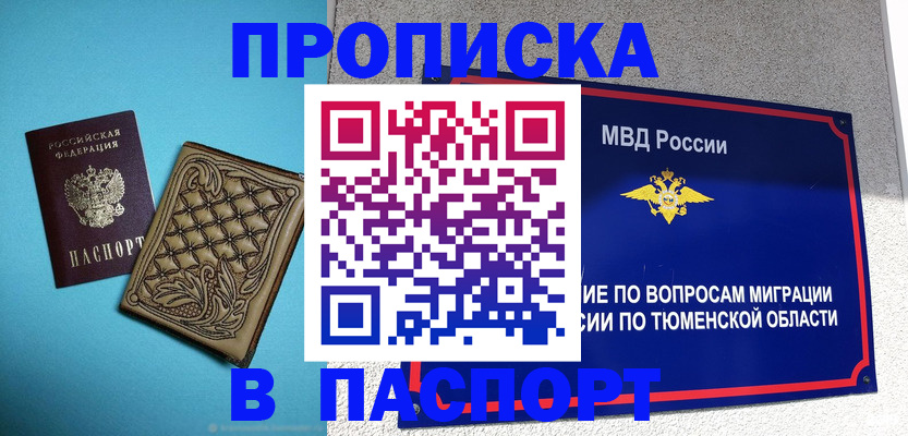 прописка для кредита в Дзержинском