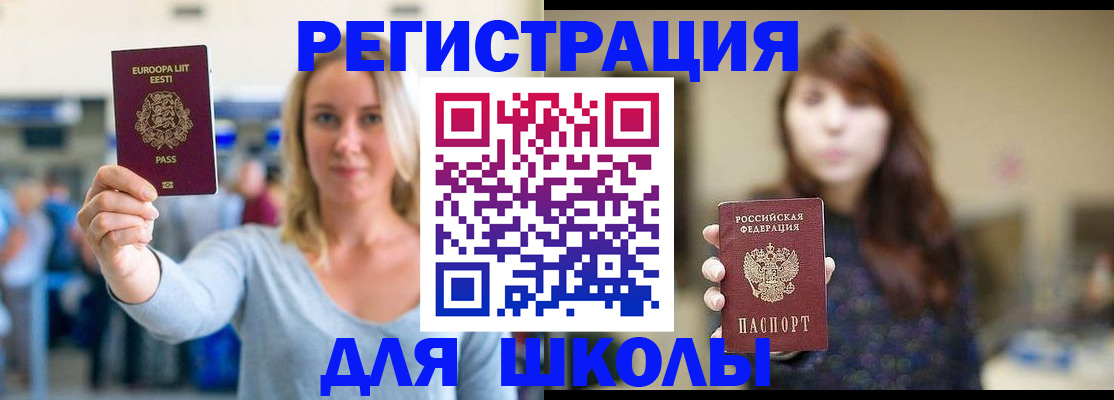 прописка для работы в Дзержинском