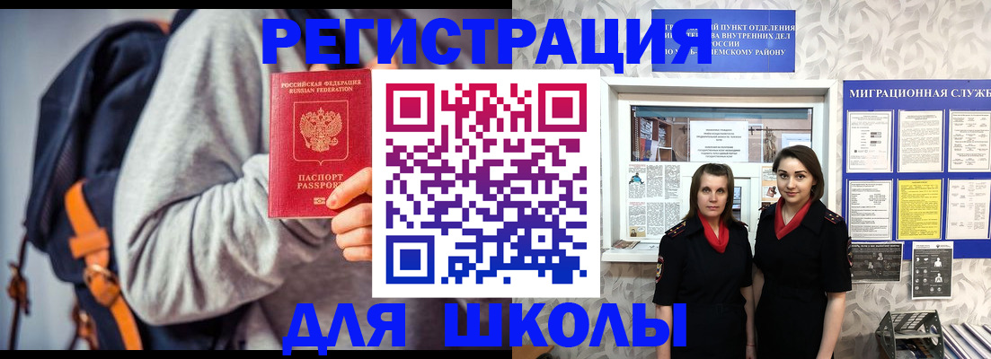 миграционный учет в Дзержинском