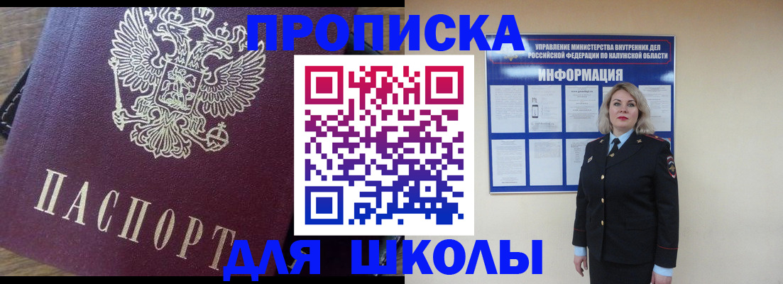 прописка штамп в Дзержинском