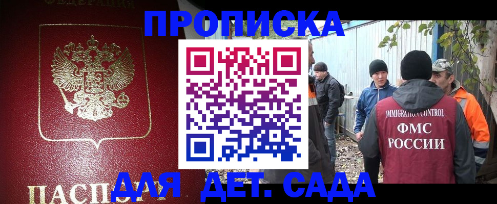 миграционный учет в Дзержинском